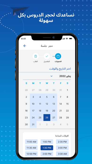 المعلم المساعد | Teacher Screenshot