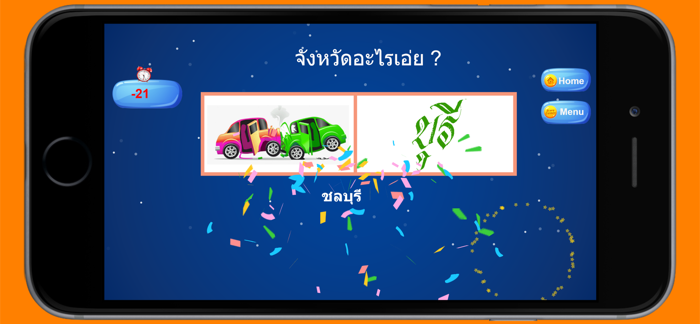 คำถามกวนๆ ฮาฮา