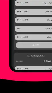 How to cancel & delete قصر العماره 3