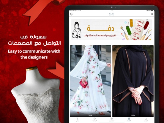 DAFFA iPad screenshot 2 - Shopping app