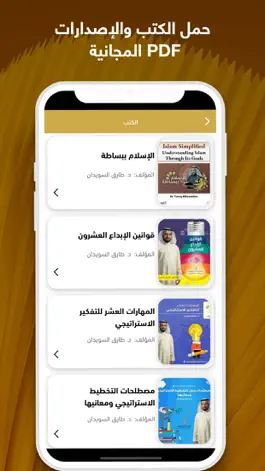Game screenshot قصص الأنبياء apk
