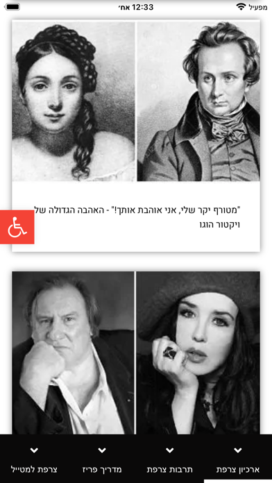 פרנקופילים אנונימיים פריז Screenshot
