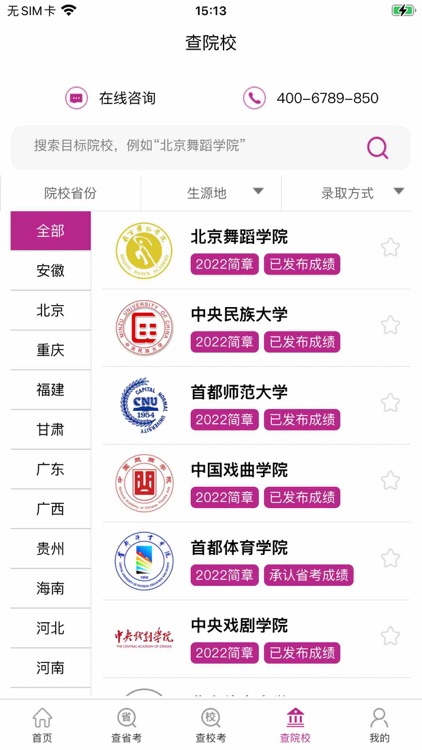 舞蹈大学库 screenshot-5