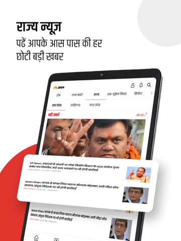 Jagran Hindi News & Epaper Appのおすすめ画像2