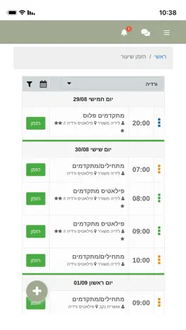 Game screenshot Studio Lee  - סטודיו לי apk