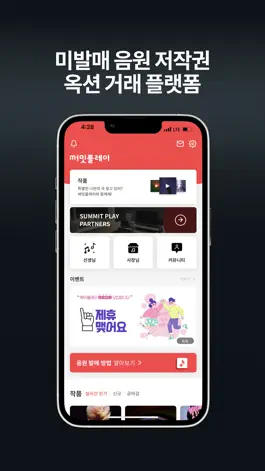 Game screenshot 써밋플레이 apk