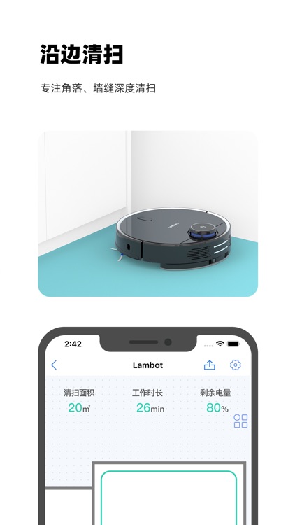 Lambot screenshot-4