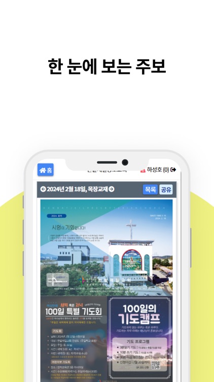 한영혼 screenshot-4