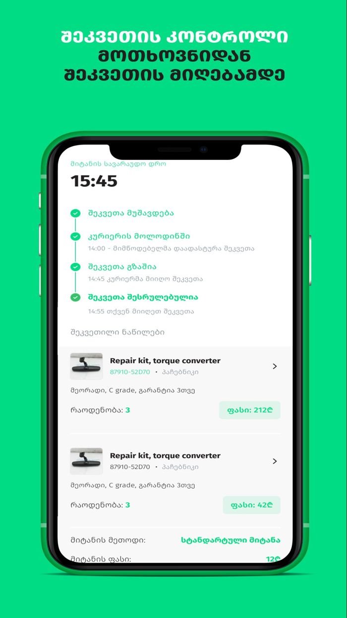 VIARO - Car Parts App