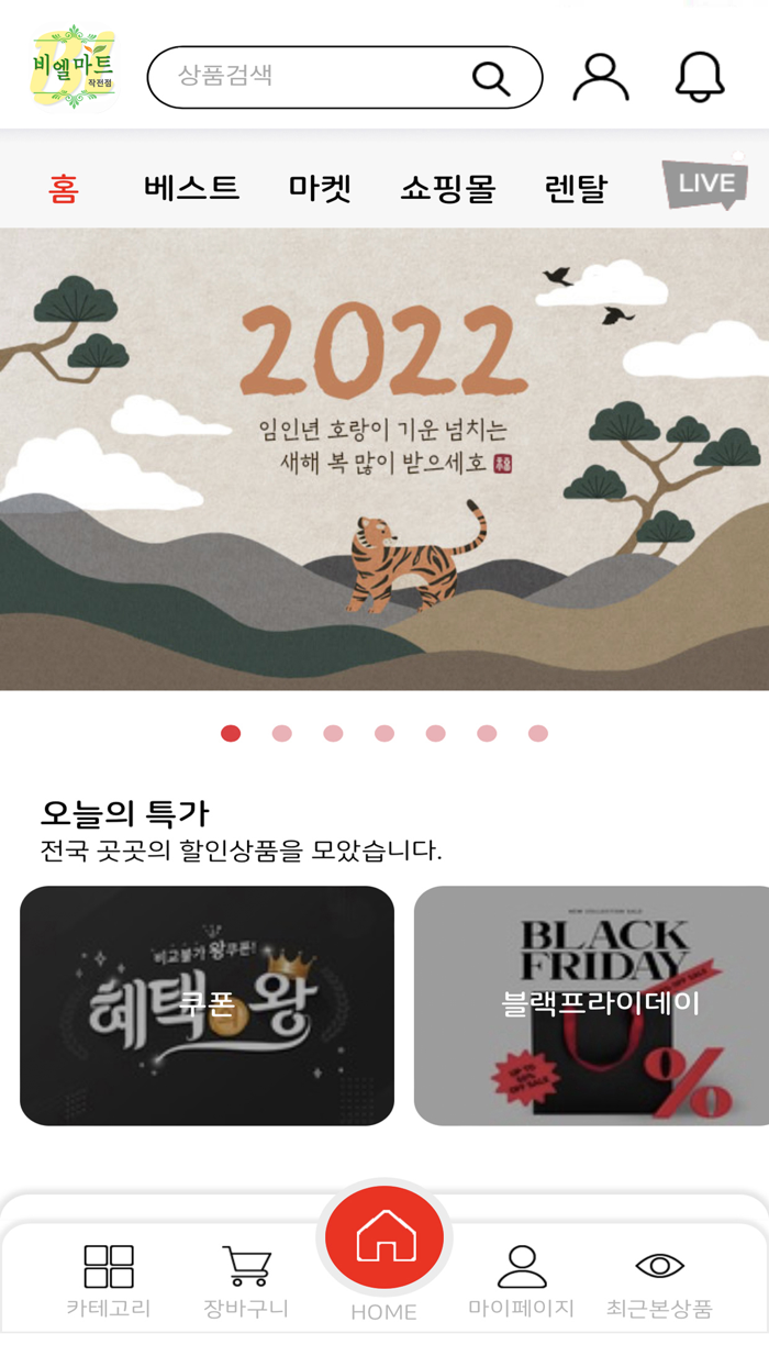 비엘마트 작전점