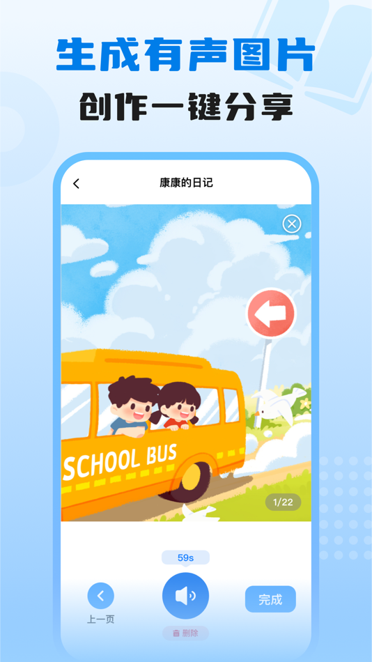 #4. 适趣我爱说 (iOS) 由: Zhilehuo