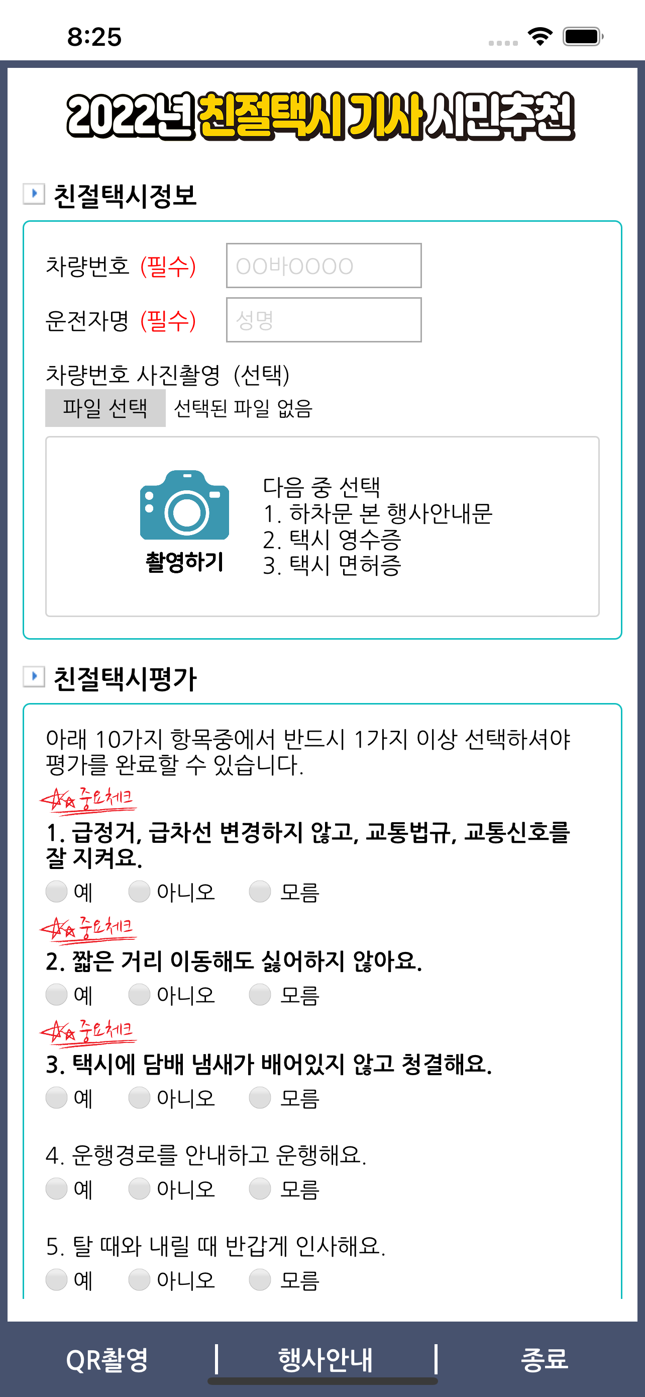 有路