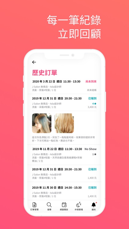 夯客助理 screenshot-6