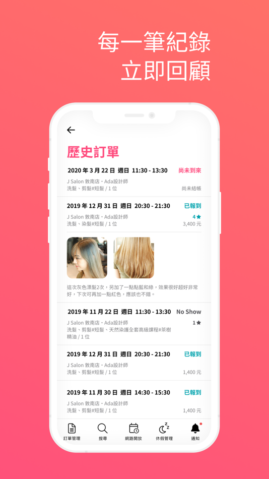 #7. 夯客助理 (iOS) 由: HOTCAKE Inc.