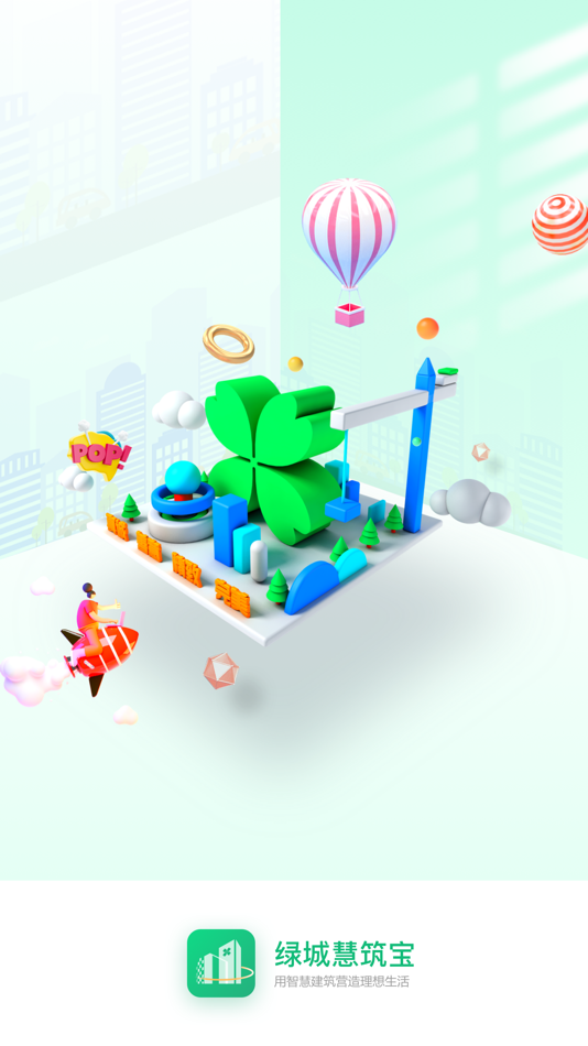 #1. 绿城慧筑宝 (iOS) 由: 绿城房地产集团有限公司