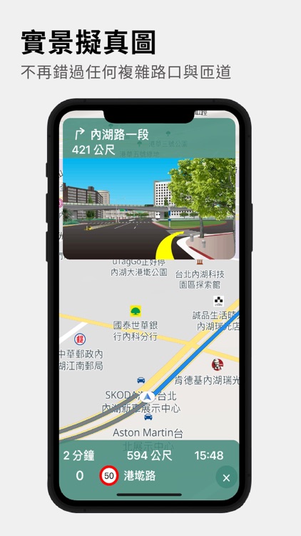 PAPAGO A1 - 車用導航、測速提醒 screenshot-8