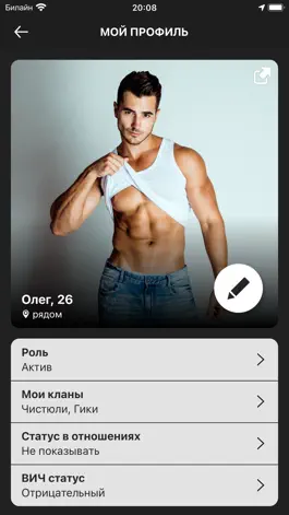Game screenshot Gayzr - гей знакомства и чат apk