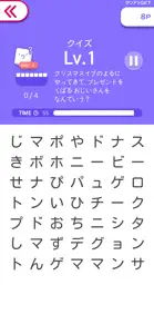 稼げるクイズ screenshot #2 for iPhone