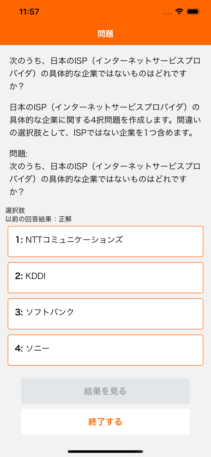 SEO検定４級 対策