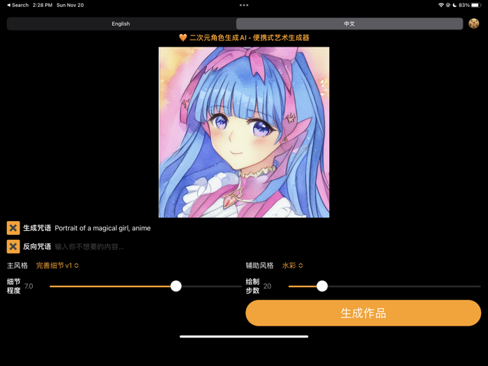 Waifu Art AI - Local Generator