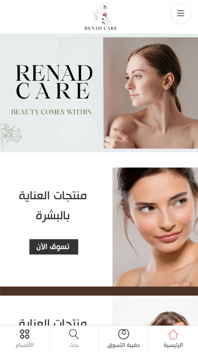 Renad Care Screenshot