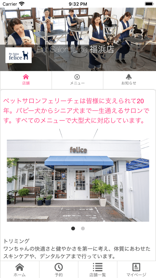 #1. フェリーチェ (iOS) 由: ALLIED SYSTEM CO.,LTD.