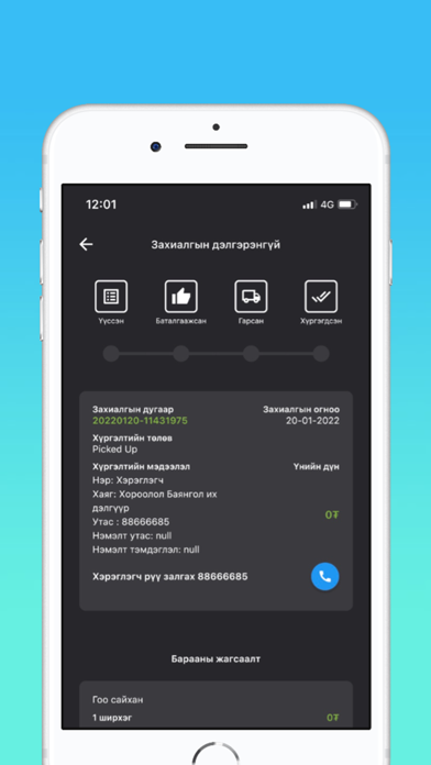 Screenshot 3 of DinDon Delivery App