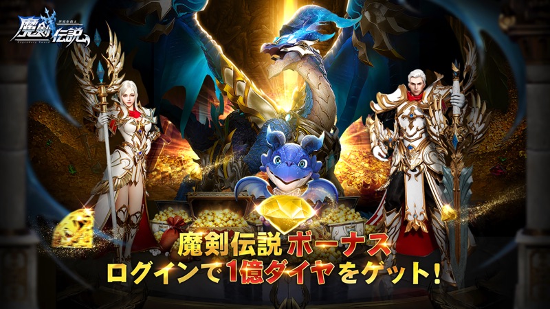 魔剣伝説 screenshot 1