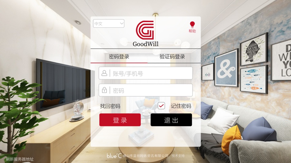 #1. goodwill (iOS) 由: Foshan Blue chuang Network Information Co., Ltd