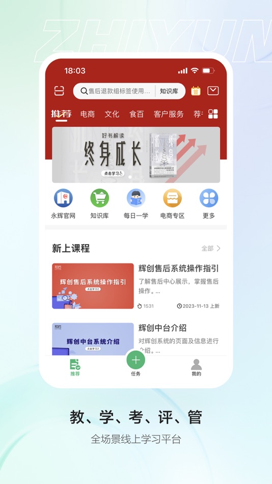 #1. 永辉知云 (iOS) 由: www.yonghui.com.cn