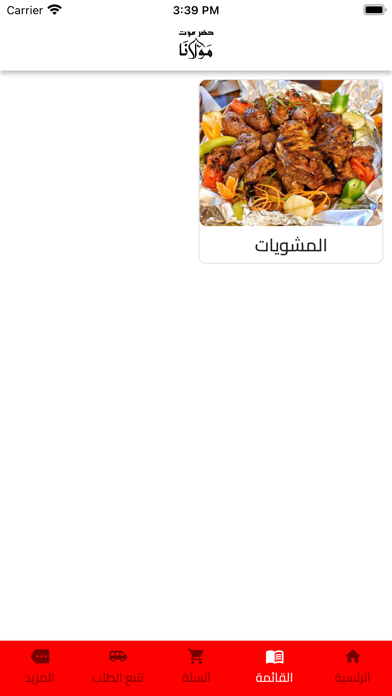 حضرموت مولانا Screenshot