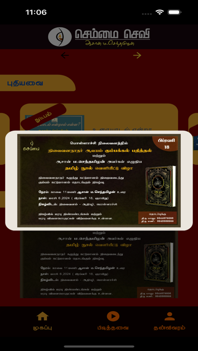 Semmai Sevi Screenshot