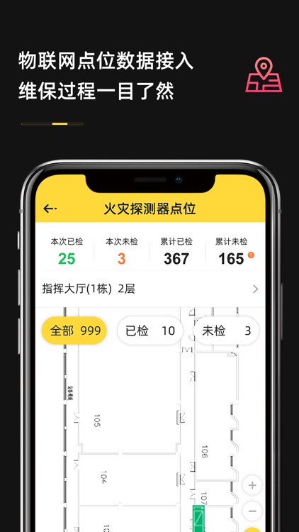 安云维保助手V3