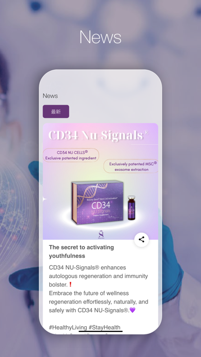Beauty-Stem Screenshot