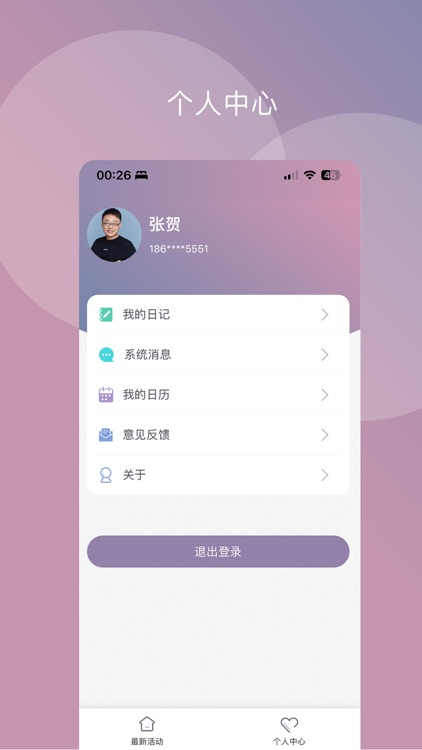 更好人生 screenshot-4