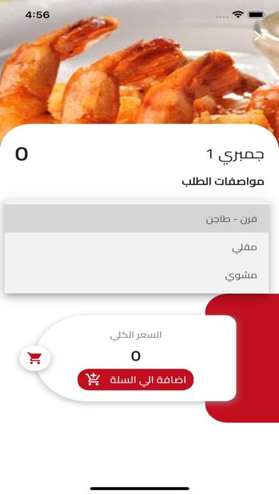 اسماك الحمراء Screenshot
