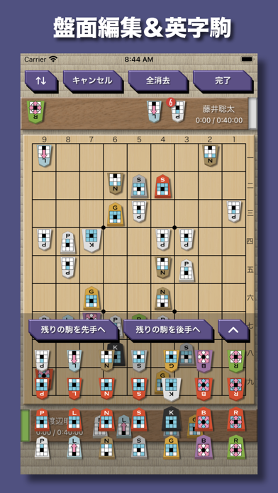 将棋鬼巧 screenshot1