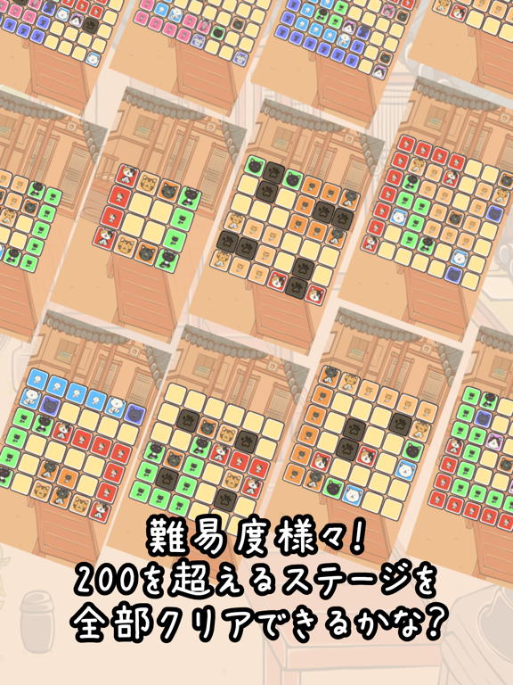 ねこむすび - ゆるふわ脳トレパズルゲームのおすすめ画像4