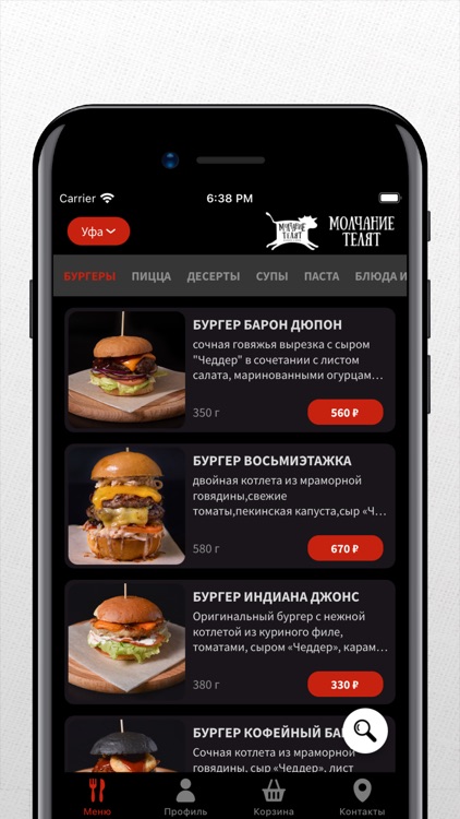 Молчание телят