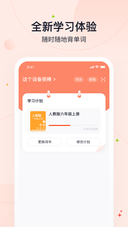#1. 高途智能 (iOS) 게시자: Beijing Baijia Technology Co., Ltd.
