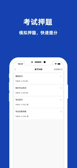 Game screenshot 初级药士2023 hack