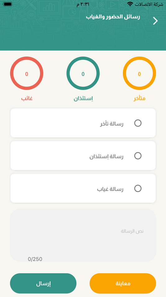 #6. التحضير الذكي (iOS) 由: Mahmoud Abdelaziz Abdelhalim Elsayed
