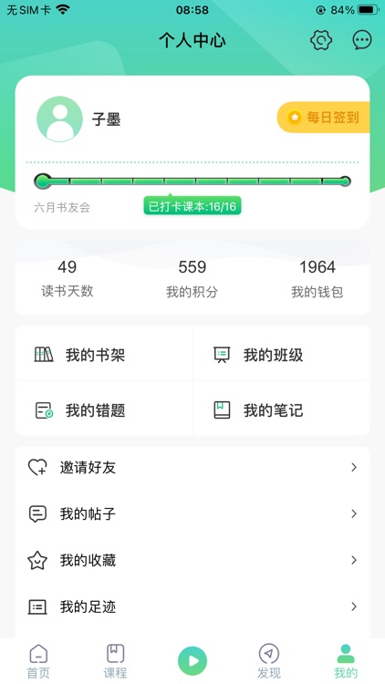 书声书声 screenshot-3