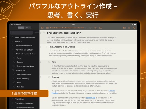 OmniOutliner 3のおすすめ画像1