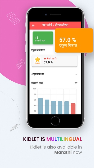 Kidlet For Students Screenshot