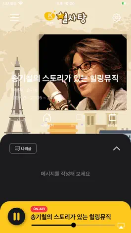 Game screenshot 국방FM 별사탕 mod apk