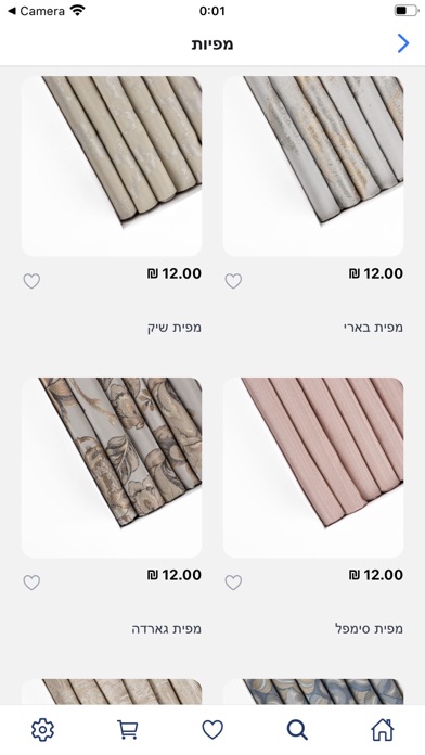 SHULCHAN ARUCH Screenshot