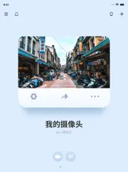伴读管家 айпад изображения 1