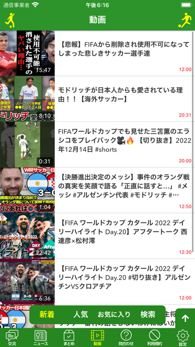 サッカー速報のおすすめ画像2