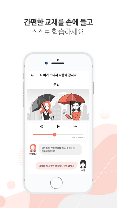 KOKOA - TOPIK & Korean Screenshot